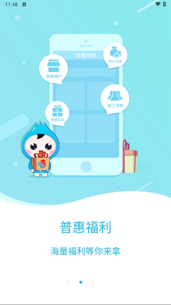 海南工会云安装app