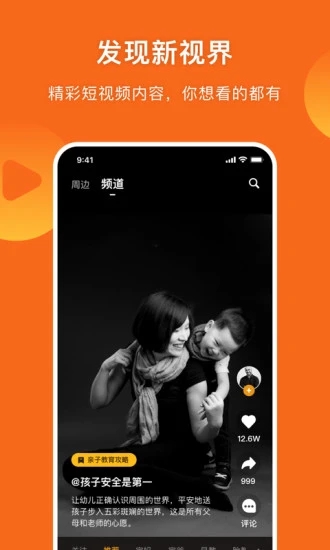 守护者app