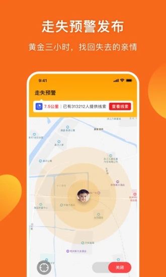 守护者app