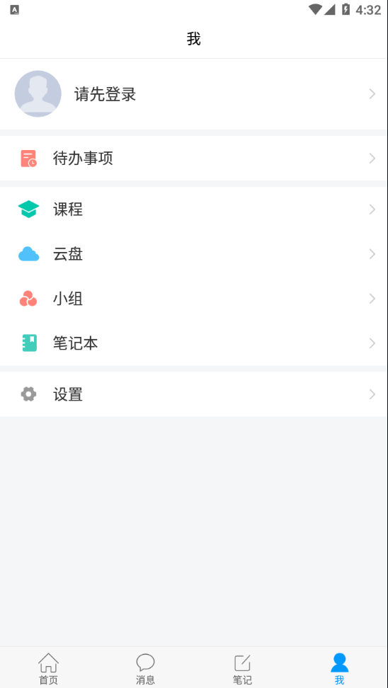 学在西电app