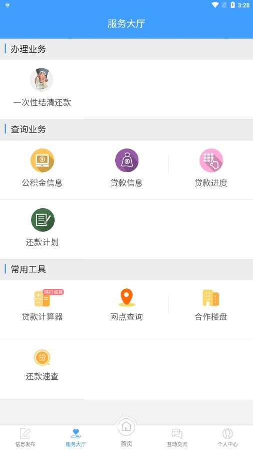 锦州公积金app