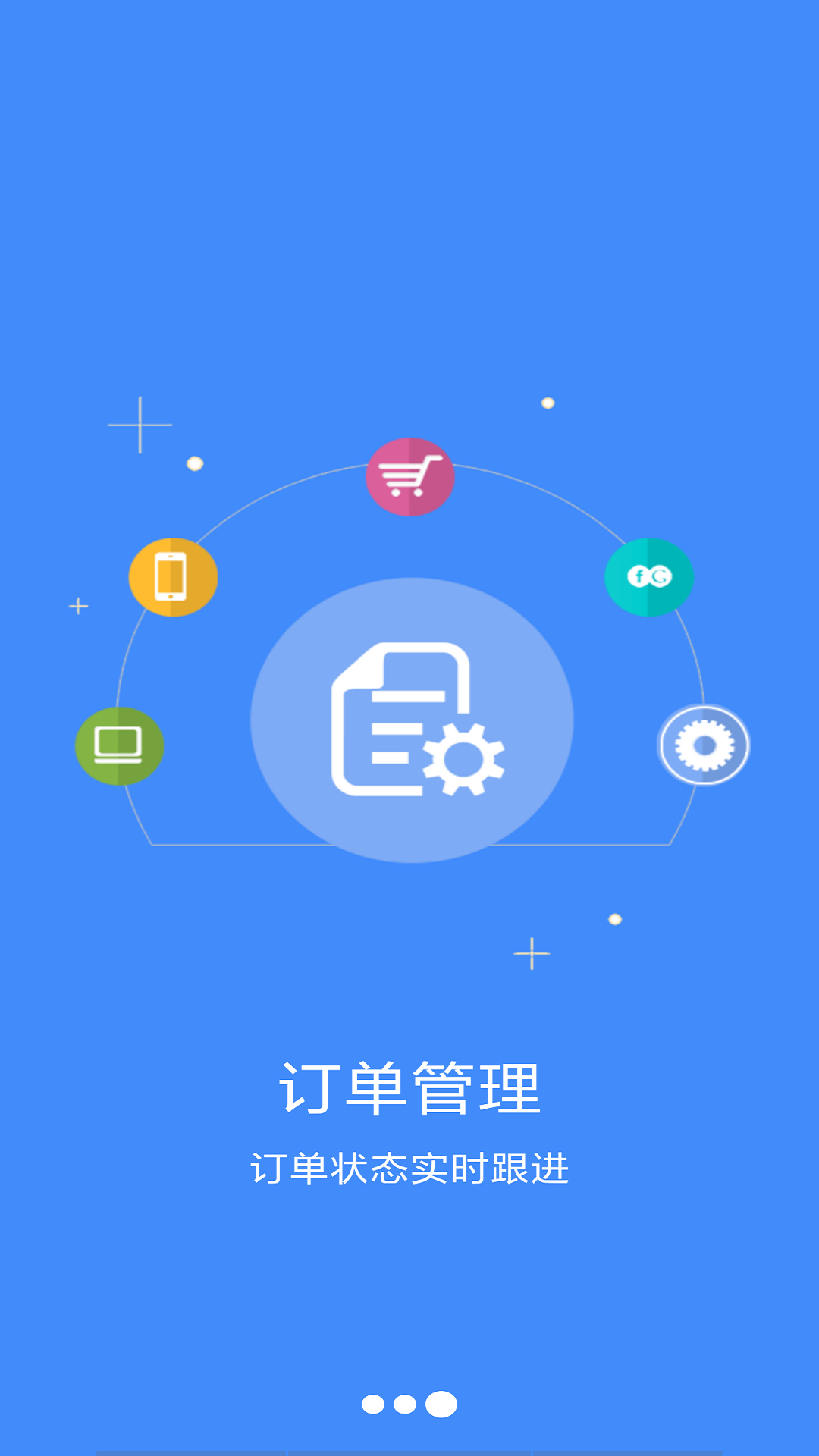 巨汇车管家app