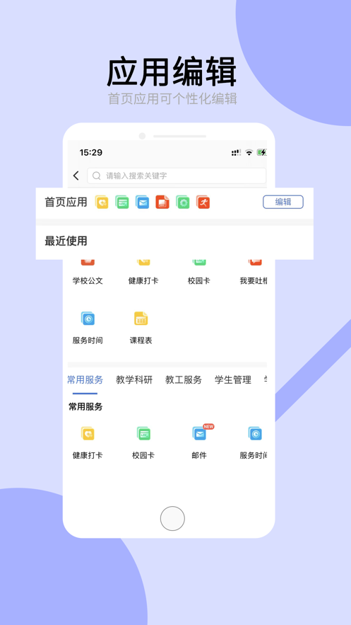 兰州大学app