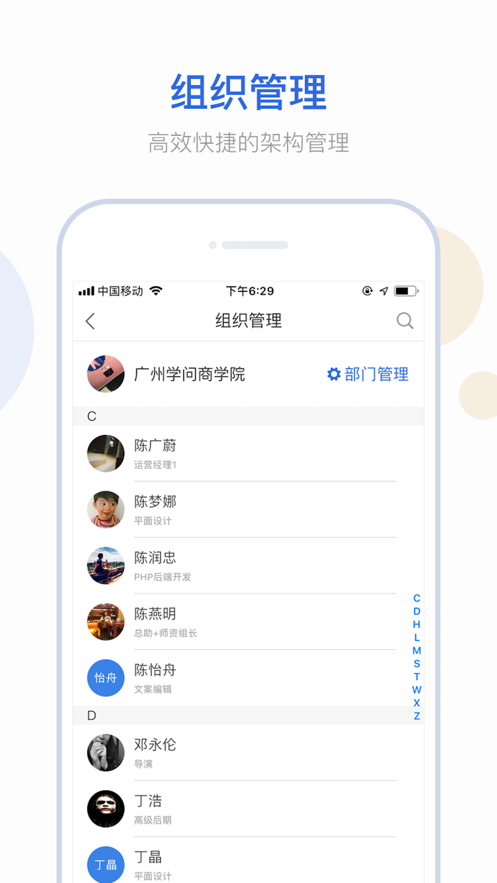 云学问商学院app