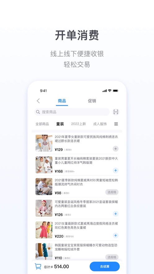 微盟商户助手app