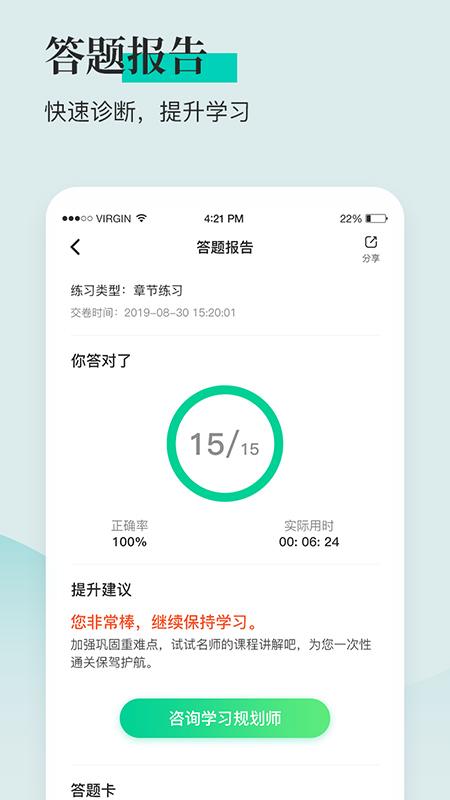 安全工程师题库通app