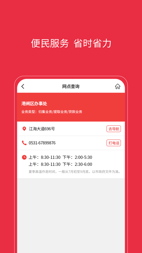 南通公积金app