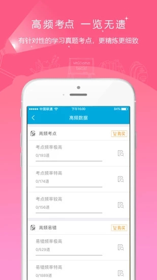 中级经济师准题库app