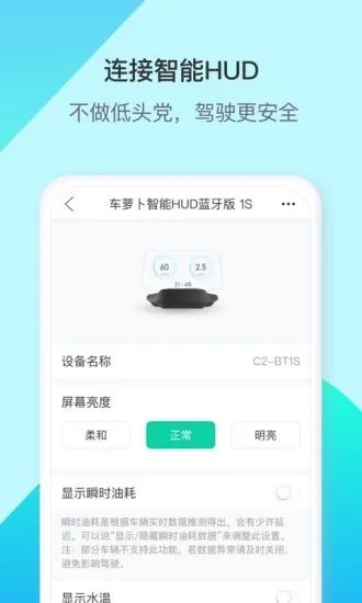 车萝卜小蜜app