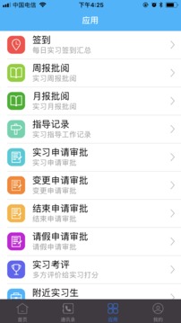 习讯宁夏app