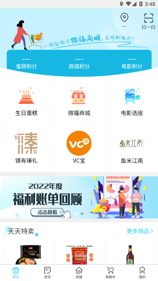 华泽微福app