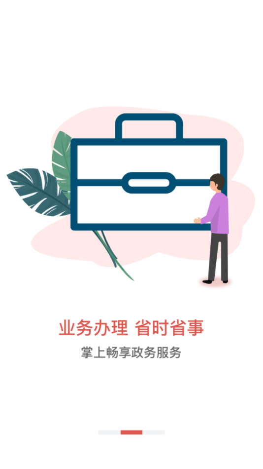 吕梁公积金app