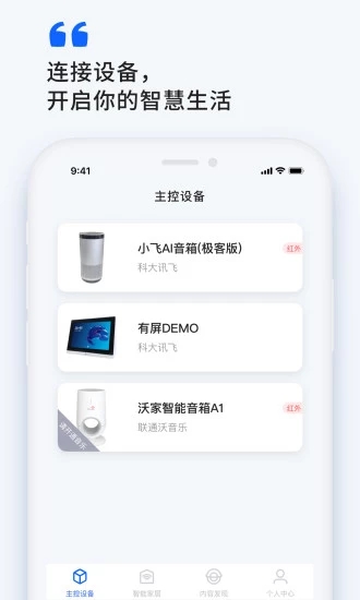 小飞在线最新版app