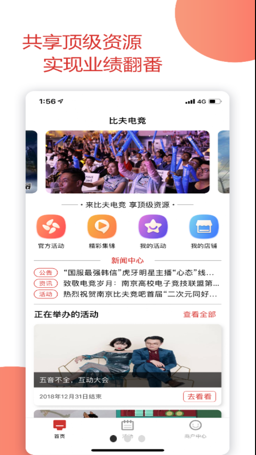 比夫电竞app