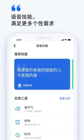 小飞在线最新版app