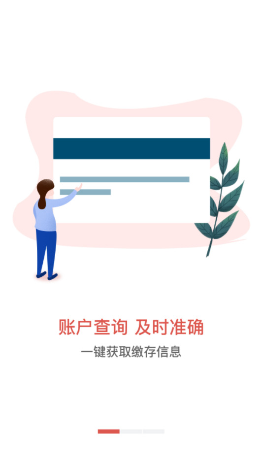 吕梁公积金app