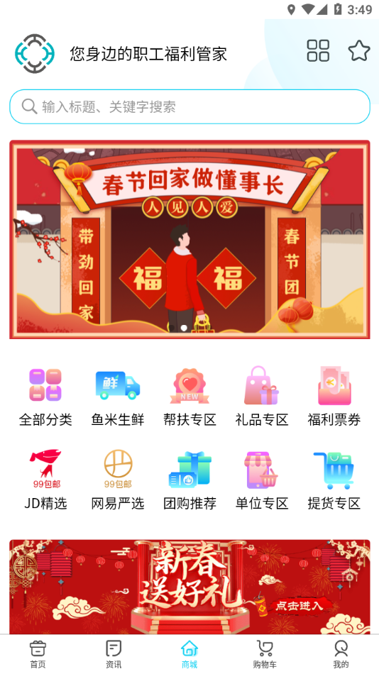 华泽微福app