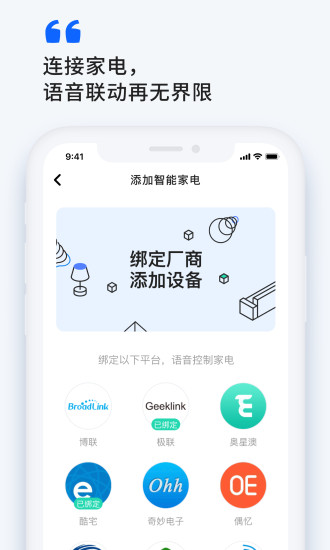 小飞在线最新版app