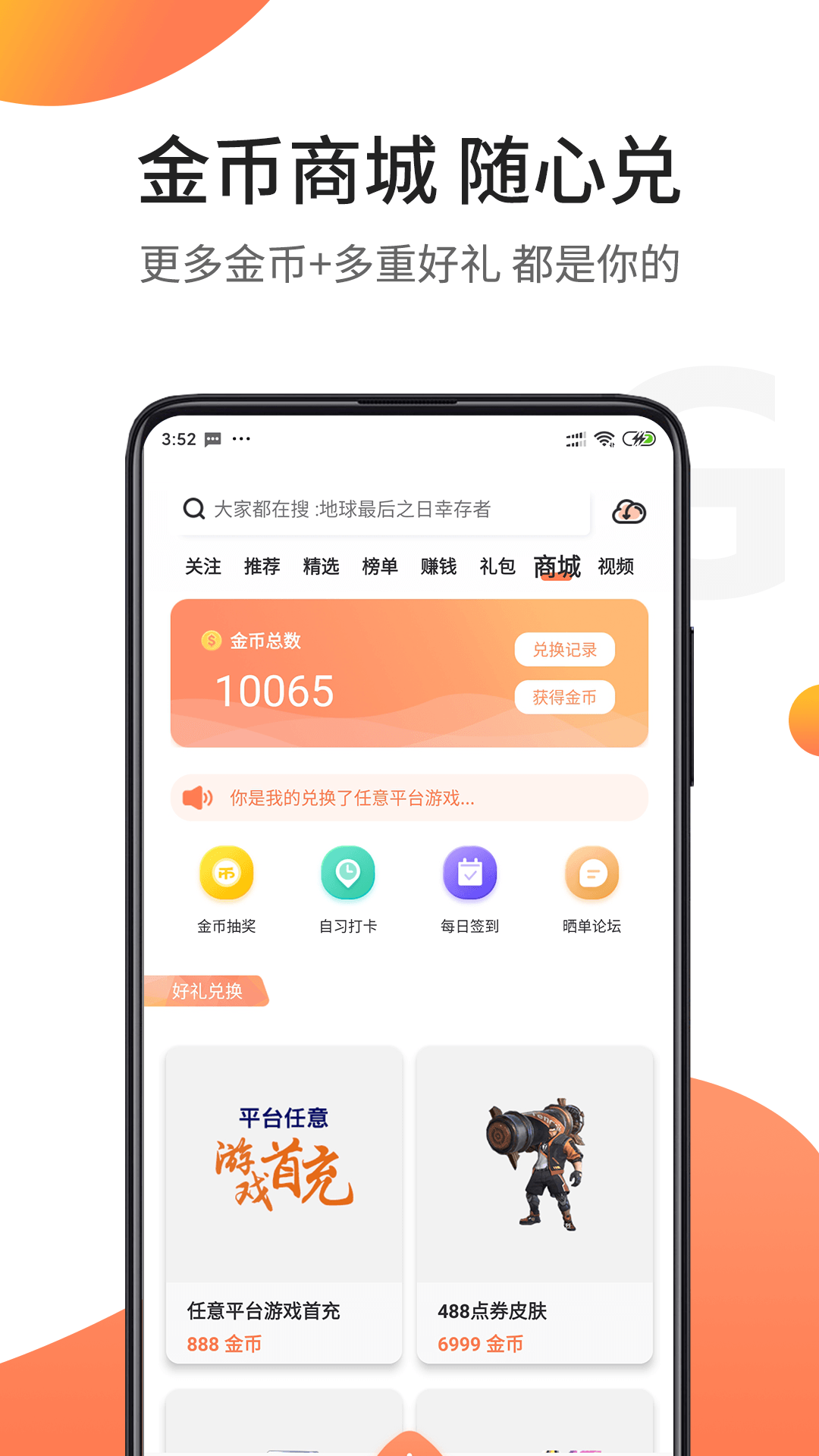 骑士助手app