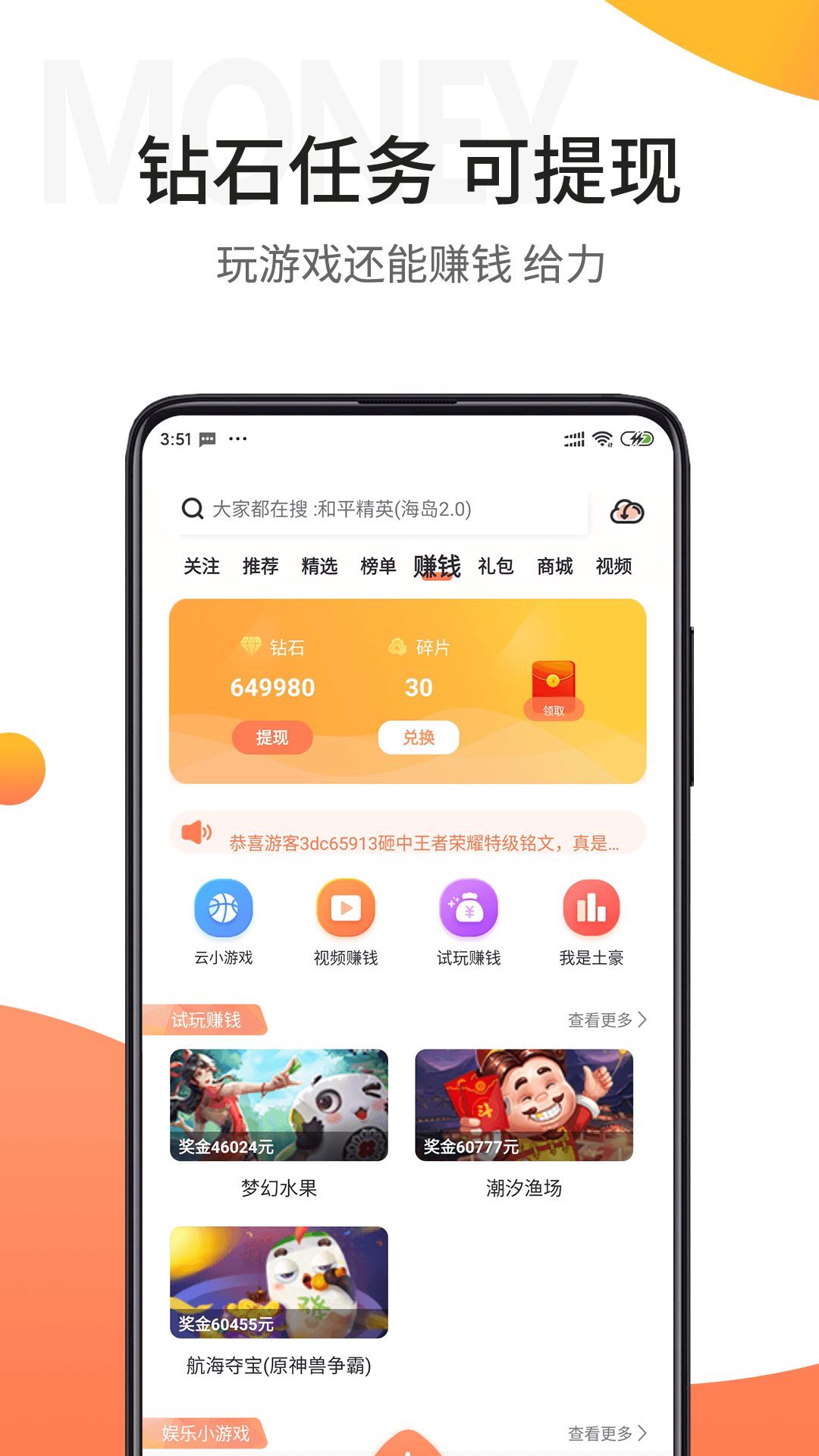 骑士助手app