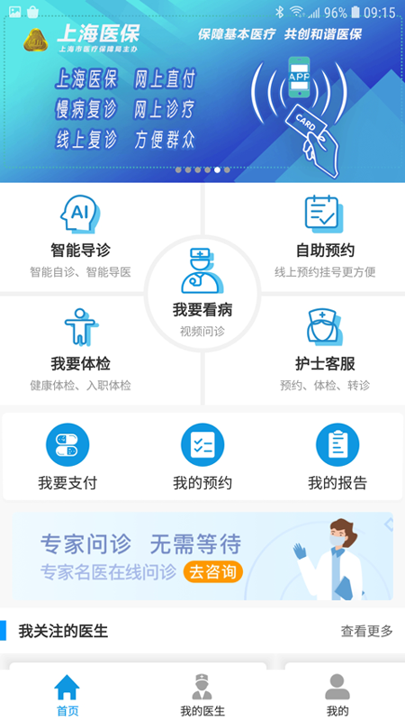 上海徐汇云医院app