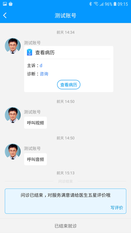 上海徐汇云医院app