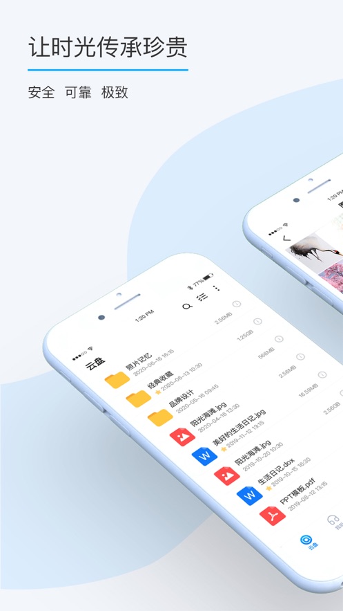 比特球云盘app