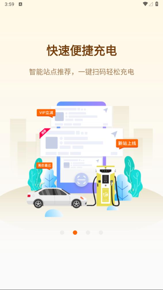 劲桩官方app