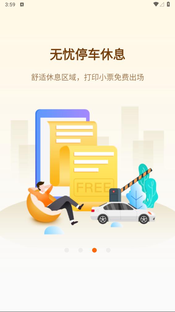 劲桩官方app