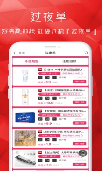 悟啦啦app