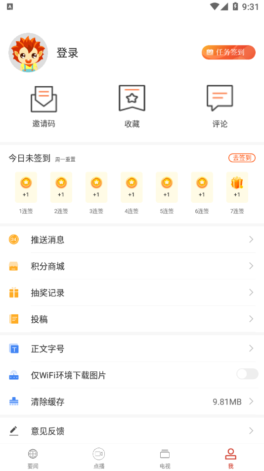 云上孝感app