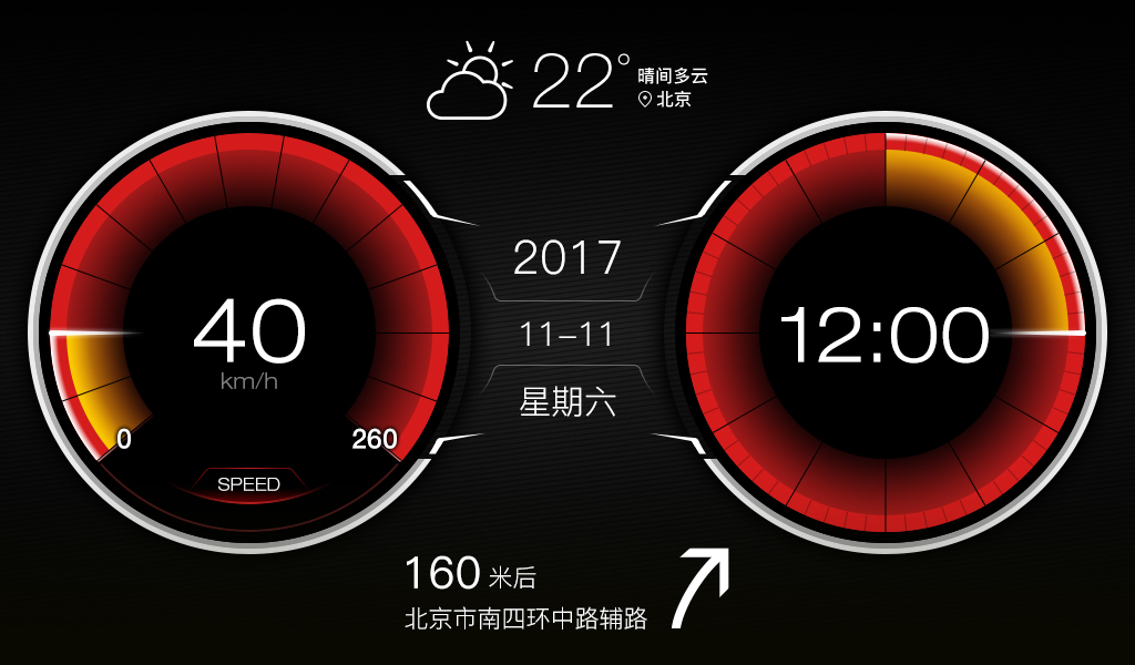 XUI车载桌面app