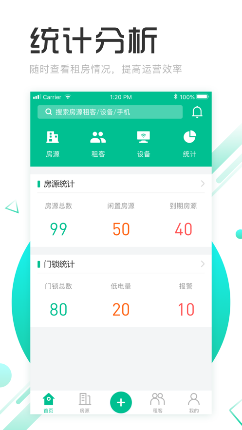 慧享公寓app