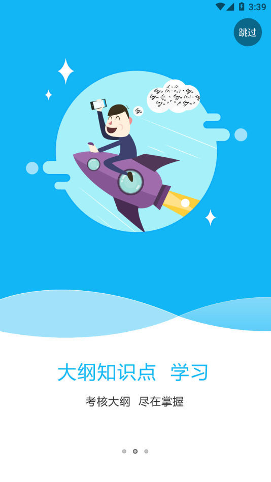 特种在线app