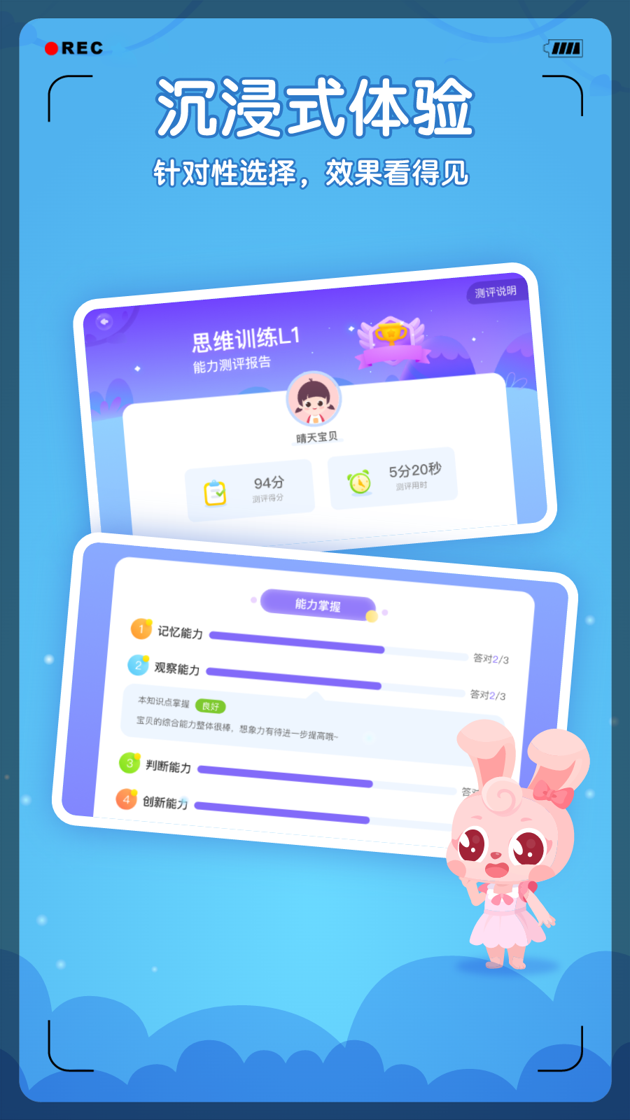 掌门少儿官方app