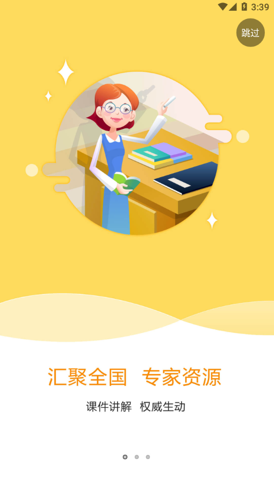 特种在线app