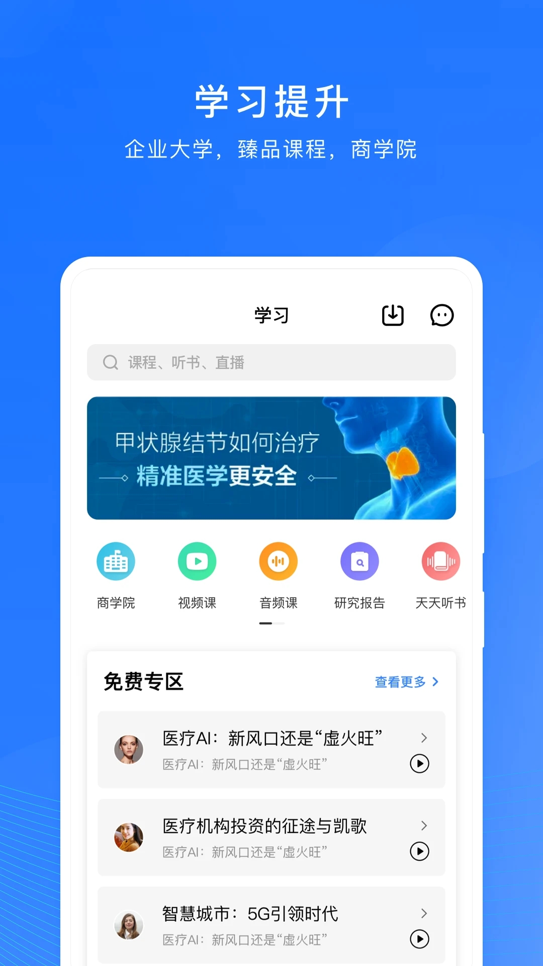 微解药app