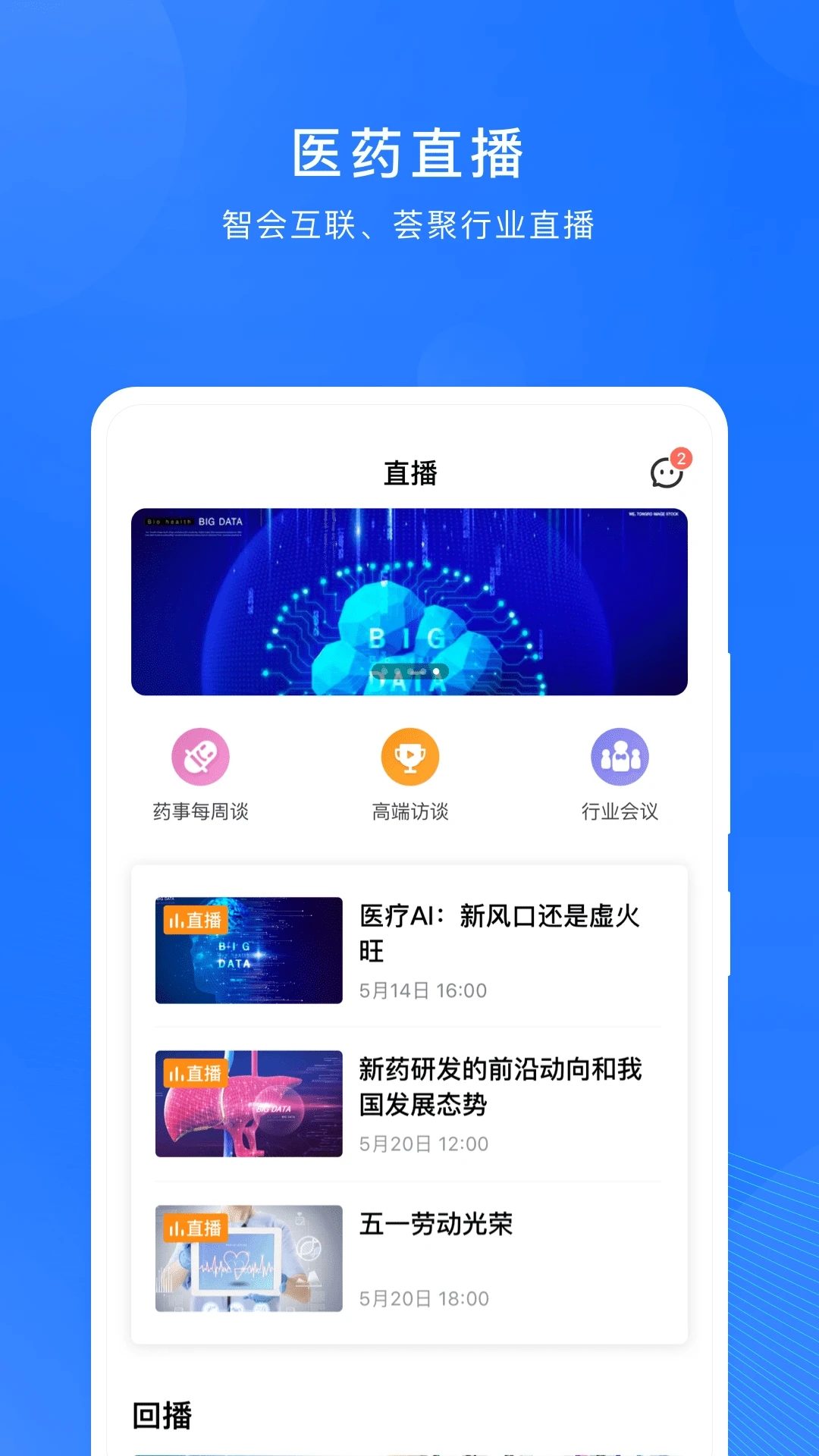 微解药app