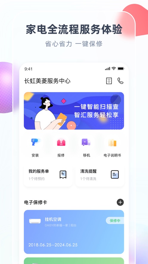 智汇家app