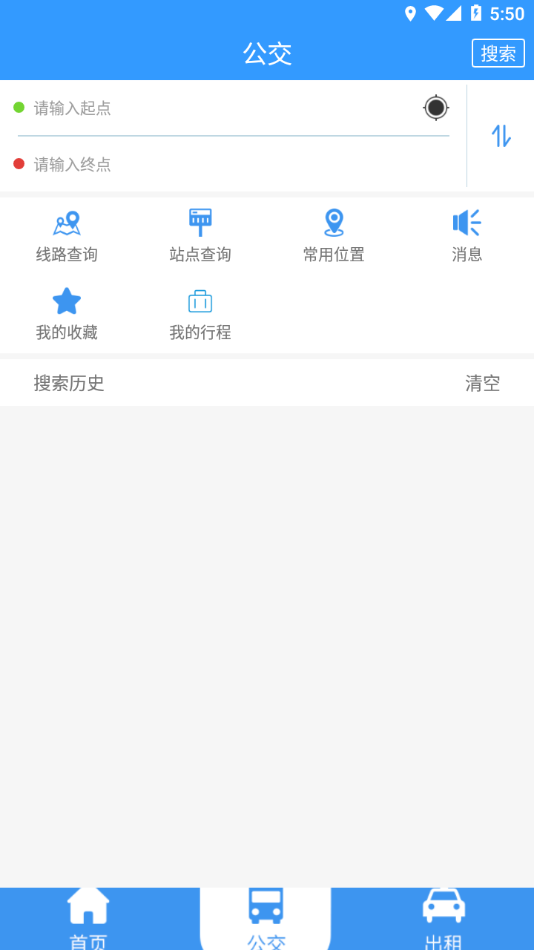 12328哈尔滨交通出行app