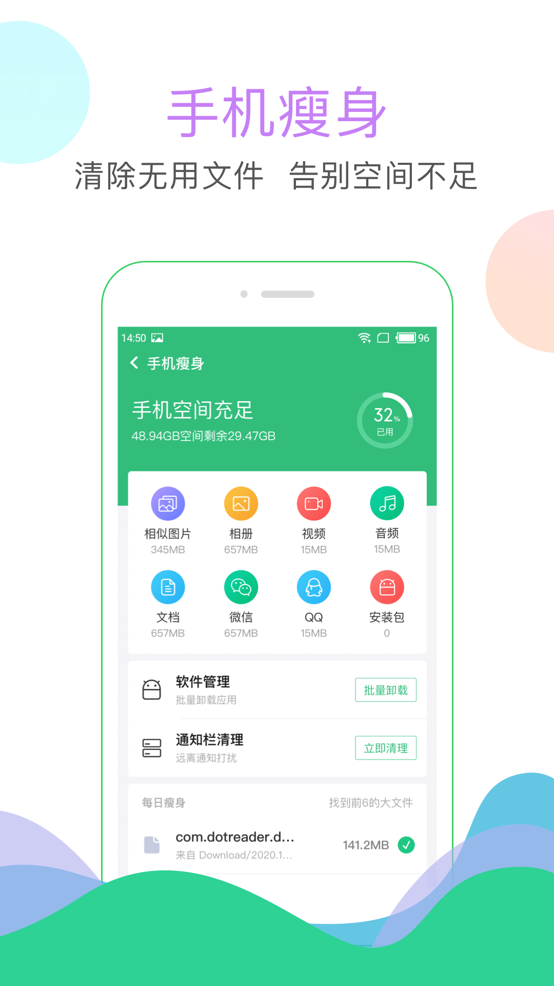 安狗狗清理大师安装app