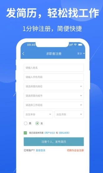 医学人才网app