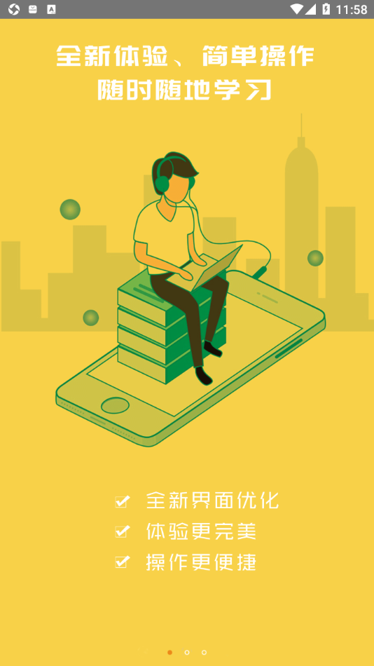 广西运政教育app