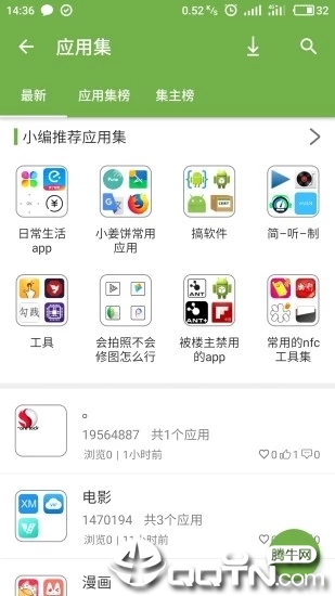 2023年手机乐园最新版app