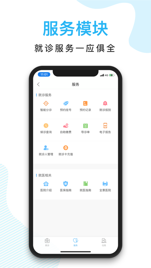 京东方医院app