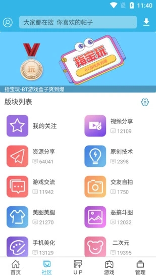 软天空官方正版app