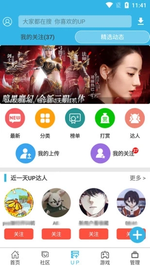 软天空官方正版app