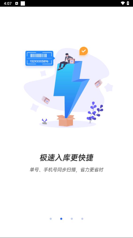 驿站助手app