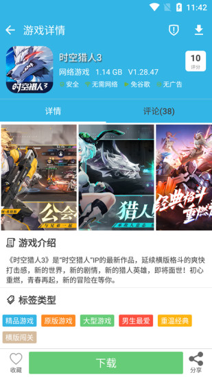 软天空官方正版app