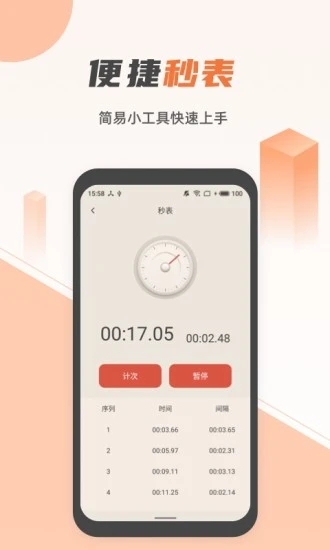 蓝光手电筒app